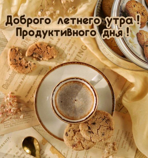 Продуктивного дня картинки