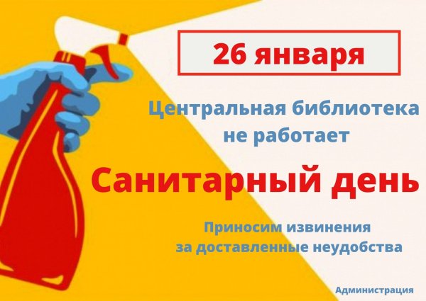 Санитарный день Чебоксары