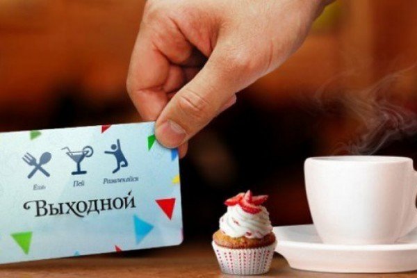 Дополнительный выходной