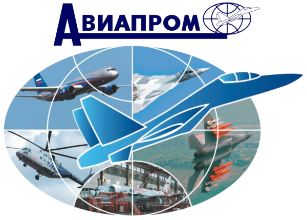 Авиационной промышленности день