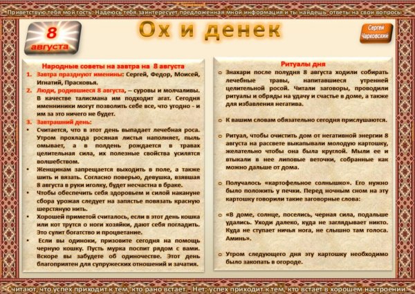 27 Августа праздник картинки