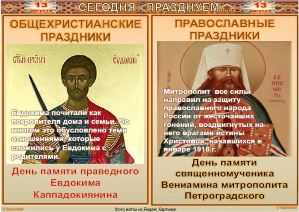 Всемирный день встреч