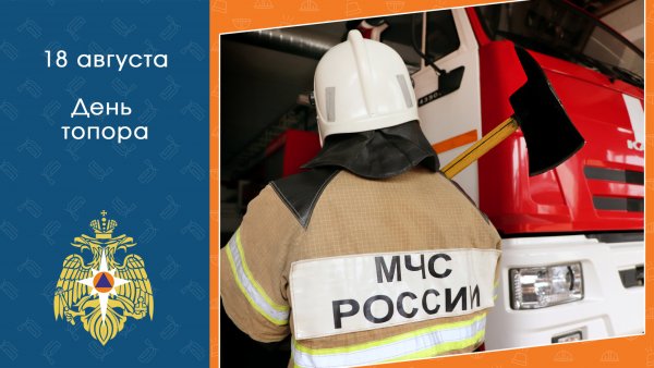 Фестиваль топора