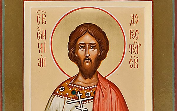 Мученик Емилиан Доростольский икона