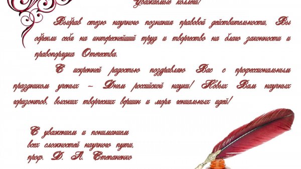 Поздравления с днем следователя в стихах