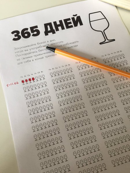 Календарь 365