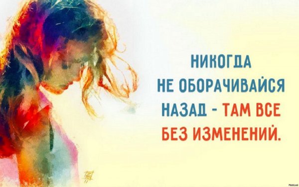 Совет дня цитаты