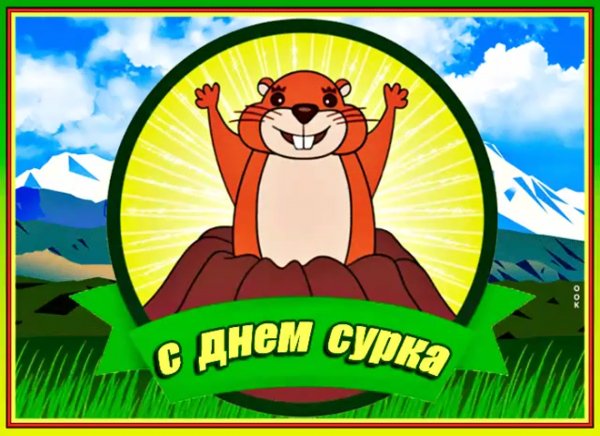 Фил из Панксатони 2020