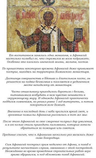 Празднование в честь обретения мощей Сергия игумена Радонежского