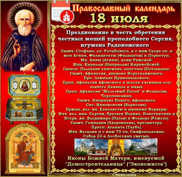 Преподобный Афанасий Великий