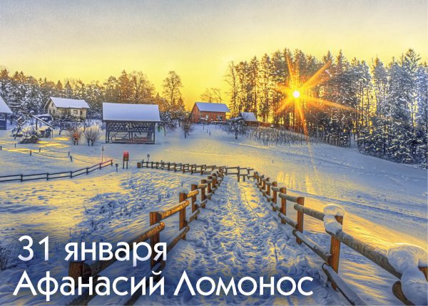 31 Декабря народный календарь