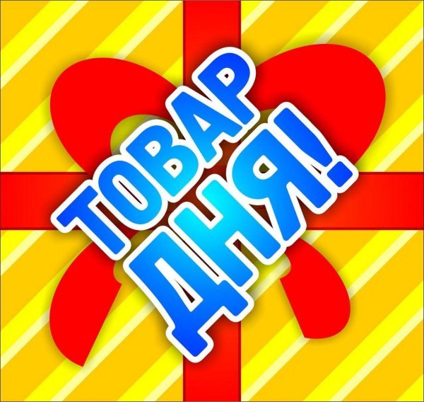 Товар дня надпись