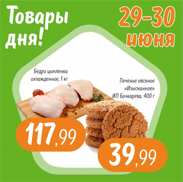 Товары по низким ценам