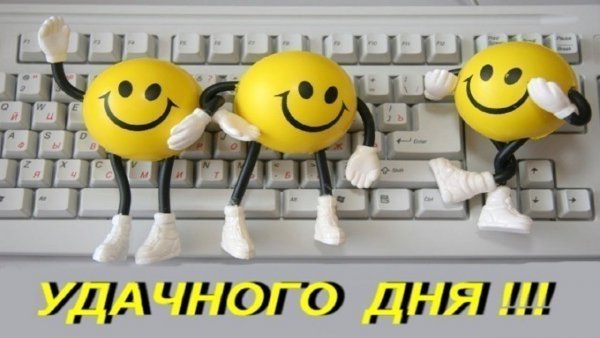 Продуктивного дня и отличного настроения