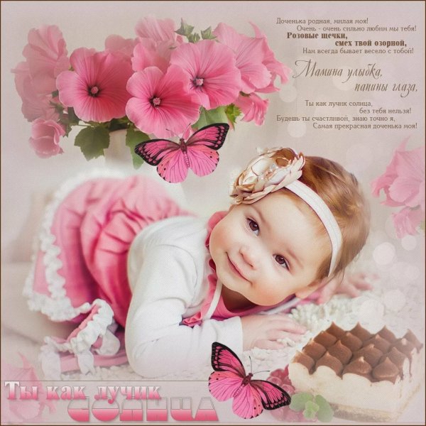 Открытка мама и дочка