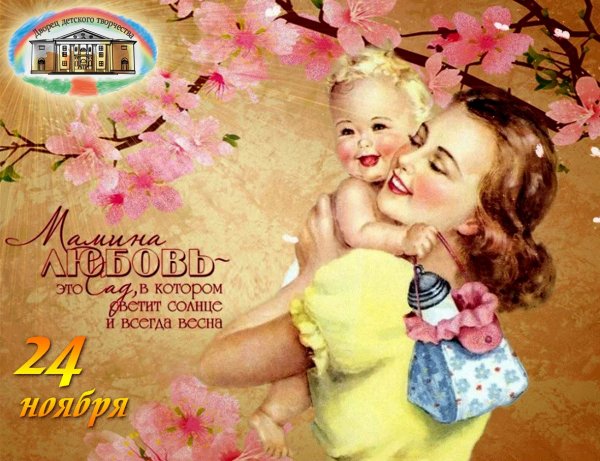 День дочери