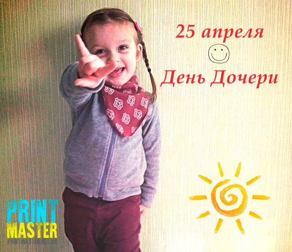 Поздравления с днём рождения дорери