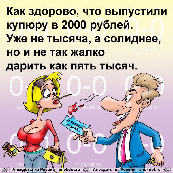 Смешные анекдоты