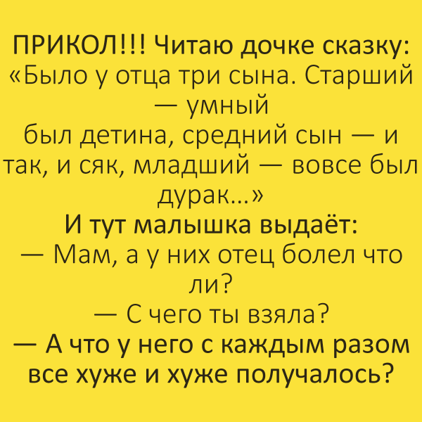 Анекдоты самые смешные