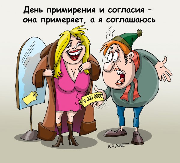 Елена карикатуры прикол