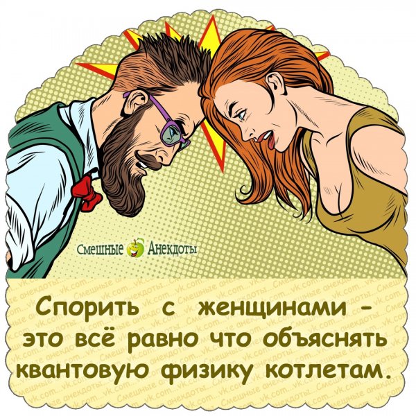 День красоты анекдот