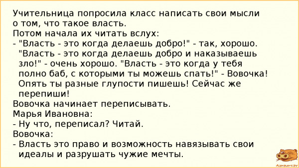 Анекдоты свежие