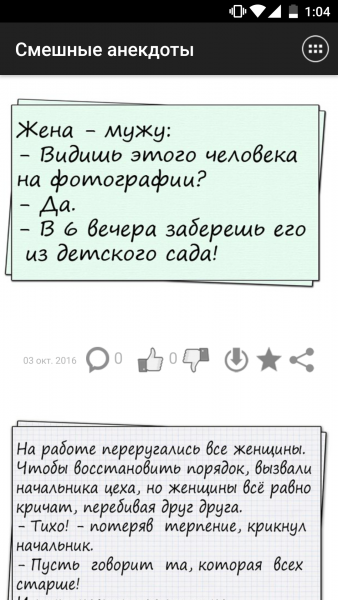 Анекдоты самые смешные