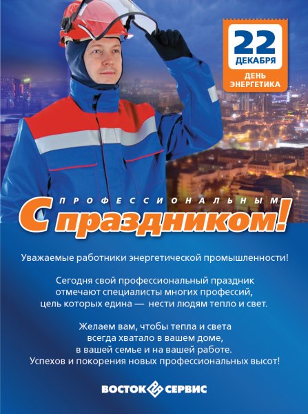 Букет электрику