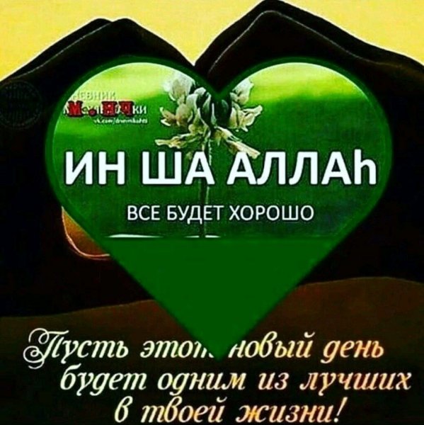 Аллах Салам алейкум