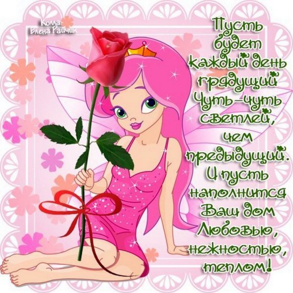 С днем красоты открытки