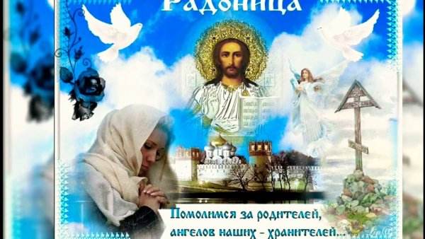 Родительский день открытки