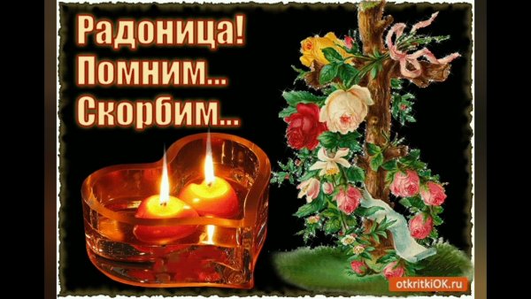 Родительский день открытки