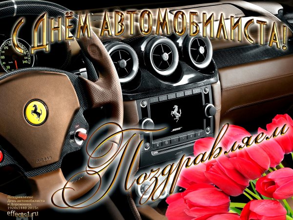 Поздравления с днем води