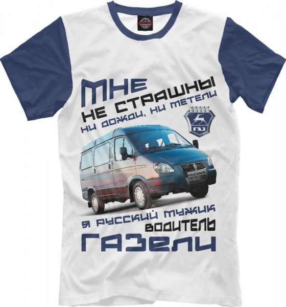 Водитель в майке