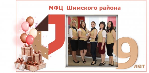 Презентация МФЦ