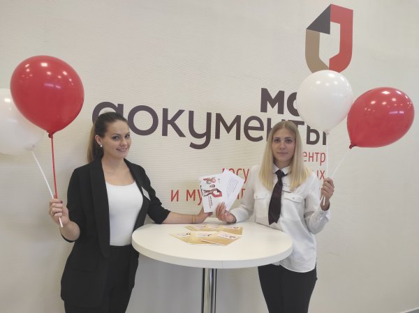 27 Июля день сотрудника МФЦ