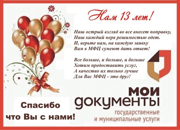 С днем работника МФЦ открытки