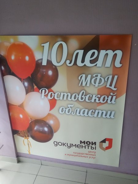 Др МФЦ Дата