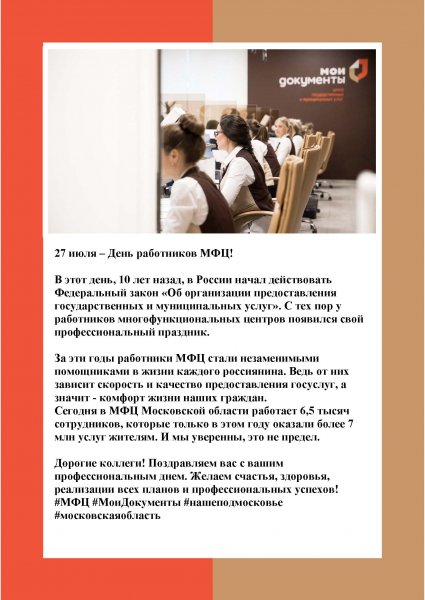 День российского студенчества клипарт