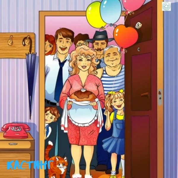 Соседи мультяшные