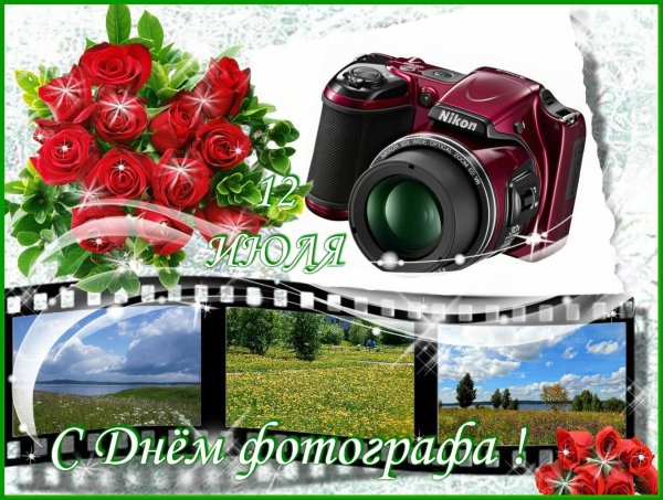 Всемирный день фотографа