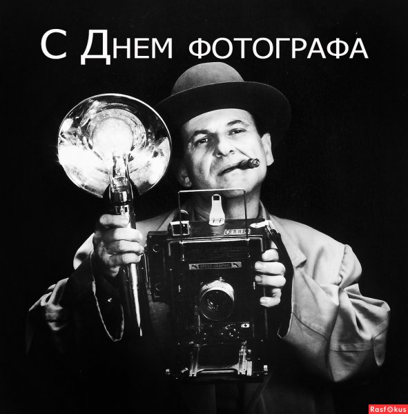 Старинный фотограф