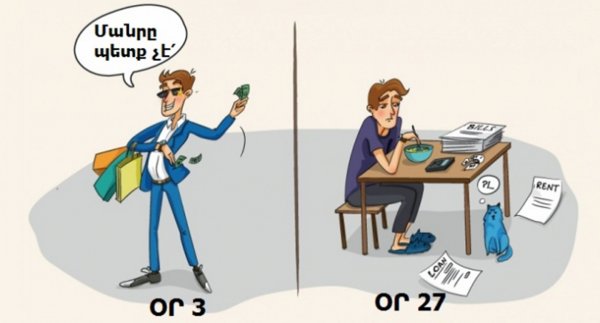 Смешные картинки получил зарплату