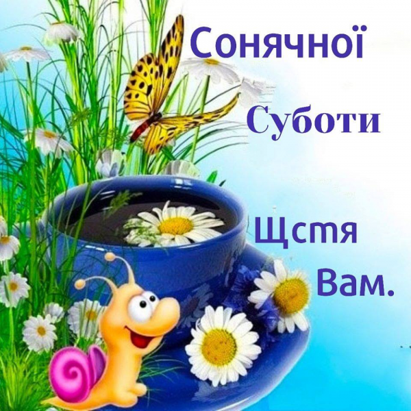 Доброго дня и хорошего настроения