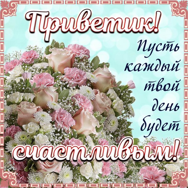 Прекрасной субботы