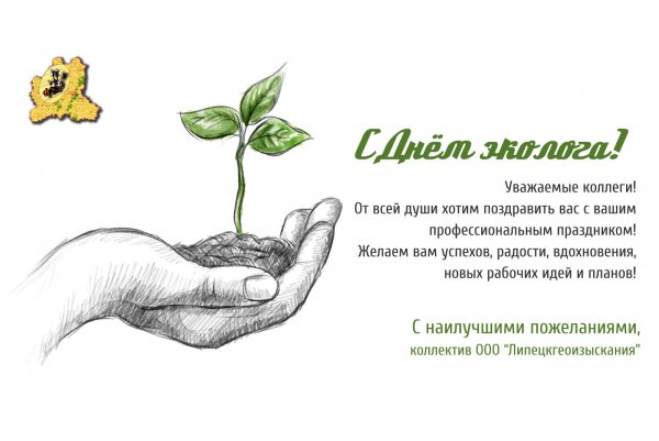 Экологическая защита