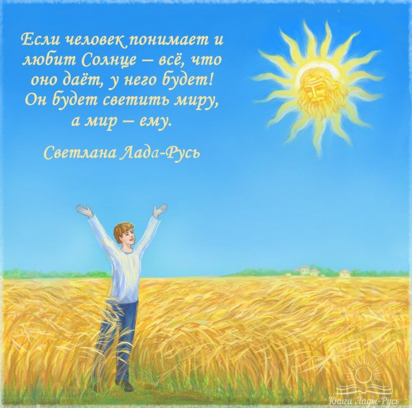 Солнечный день цитаты