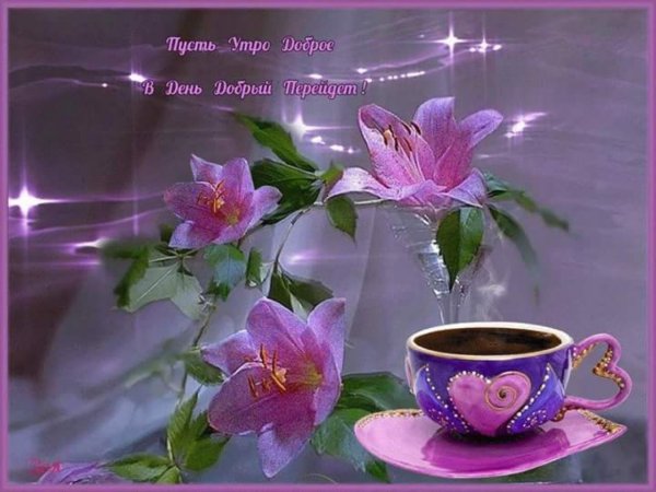 Открытки хорошего дня