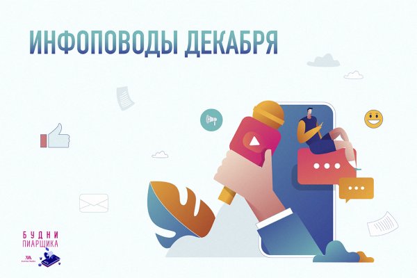 Ищем пиарщика