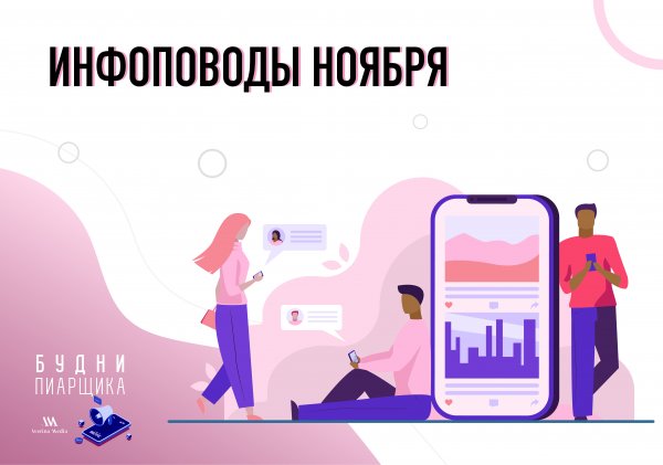 Мифа о профессии пиарщика